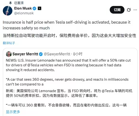 世界杯官方app下载入口-特斯拉保险费减半！