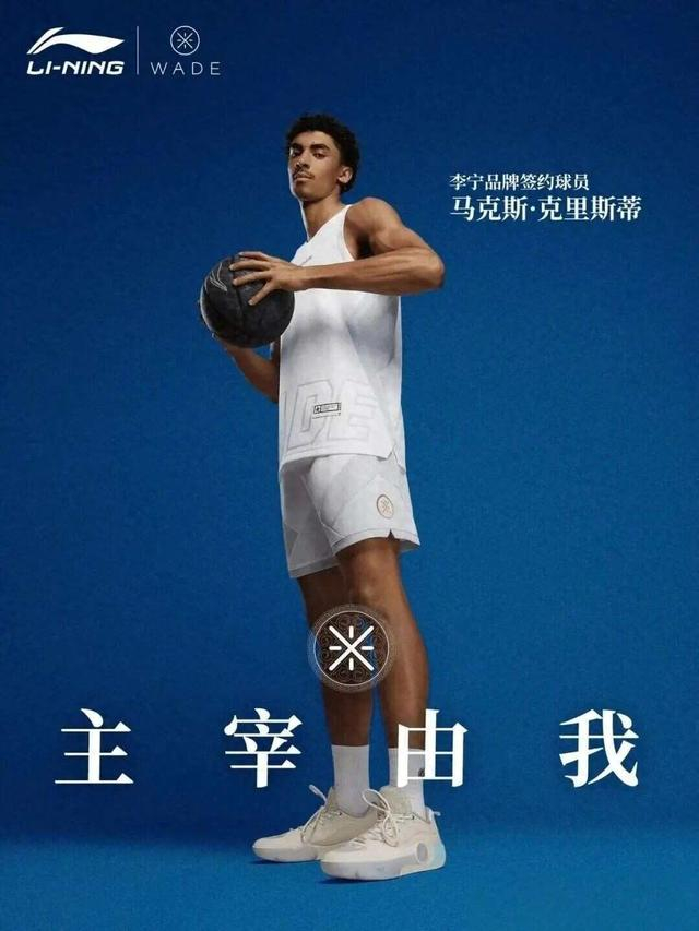 世界杯客户端更新下载-签约“小科比”！李宁官宣NBA球星克里斯蒂加盟韦德之队|科比·布莱恩特|德维恩·韦德|独行侠|科比-布莱恩特|马基斯-克里斯_新浪体育_新浪新闻